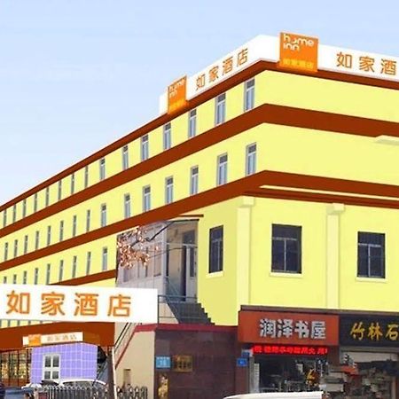 Home Inn Hongjialou Esterno foto